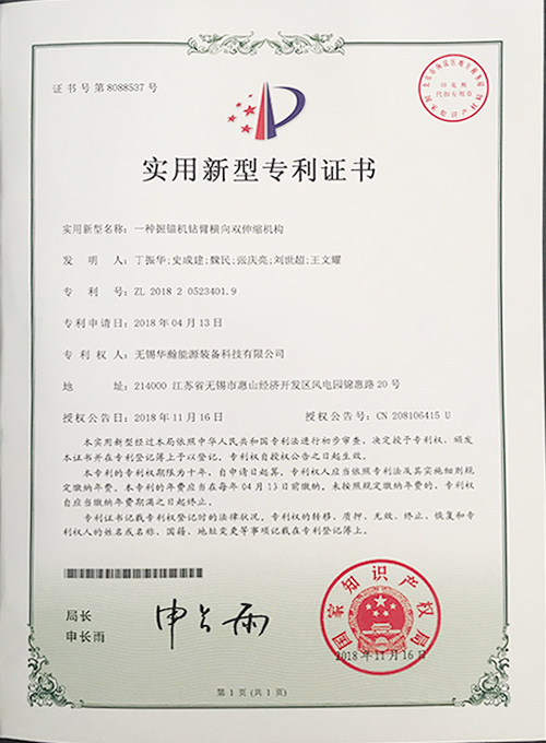 一种掘锚机钻臂横向双伸缩机构